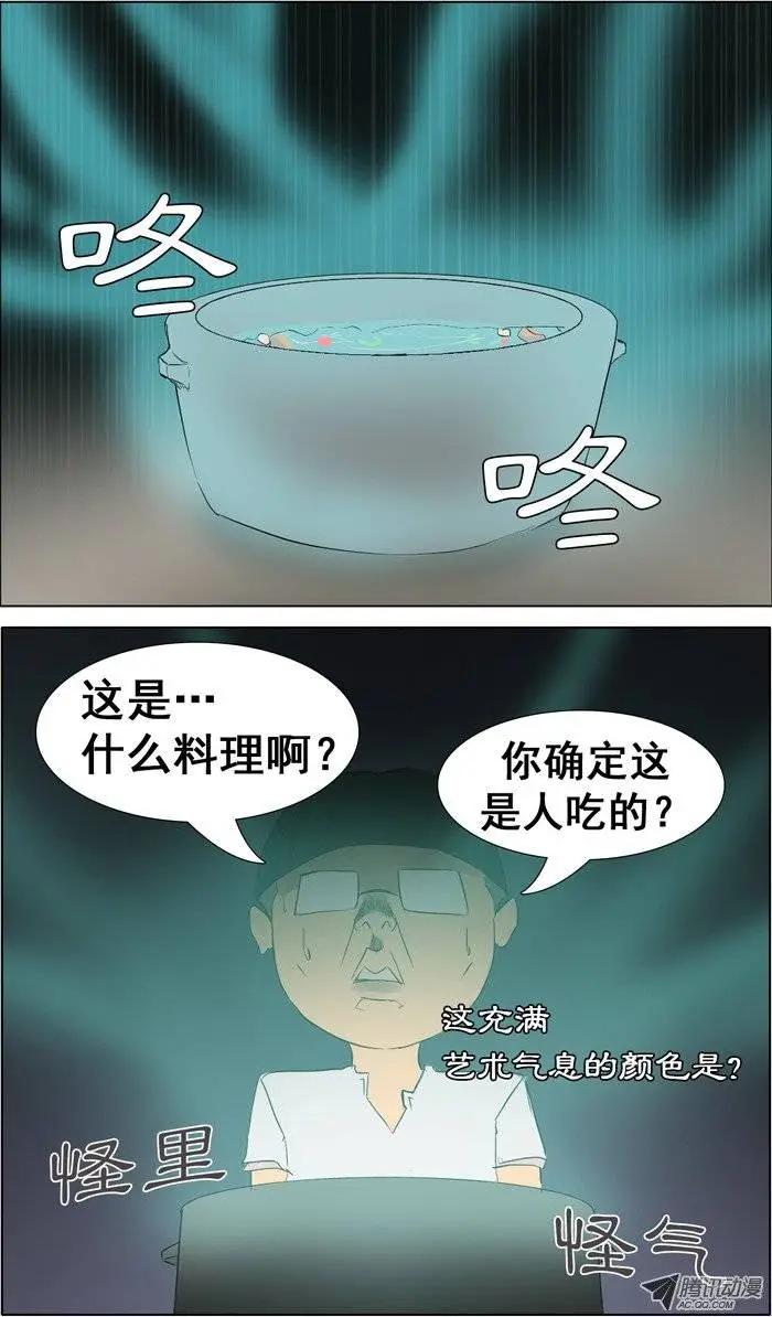 第18集 天堂的味道5