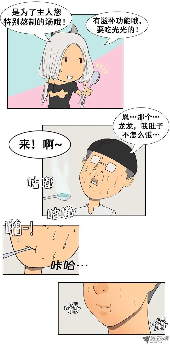 第18集 天堂的味道6