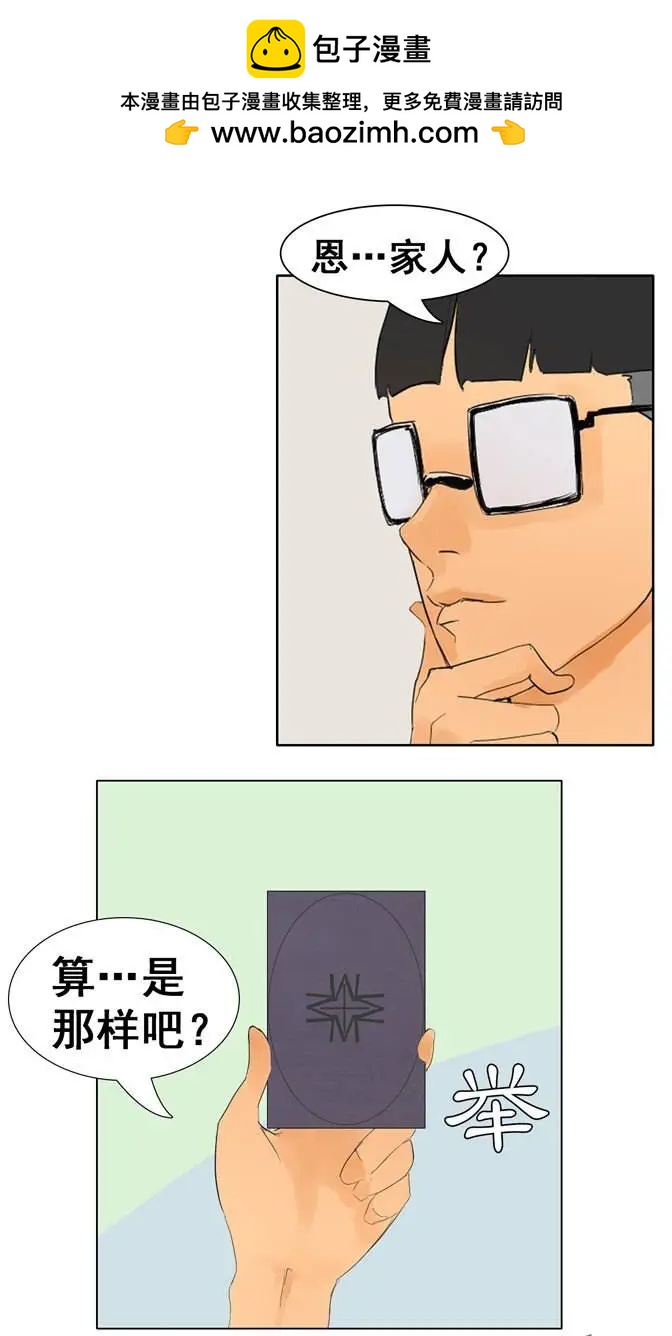 第19集 可怕的姐姐1