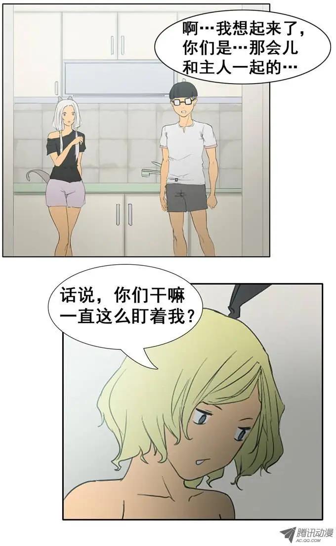 第19集 可怕的姐姐10