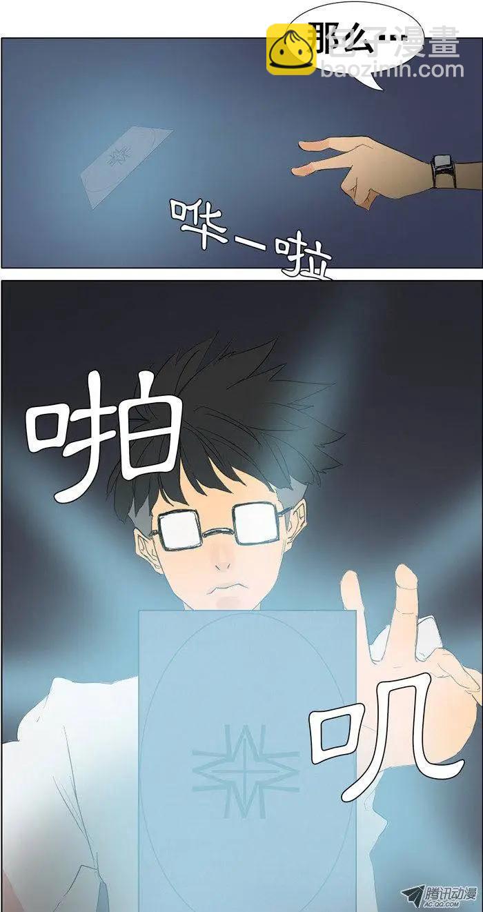 第19集 可怕的姐姐3