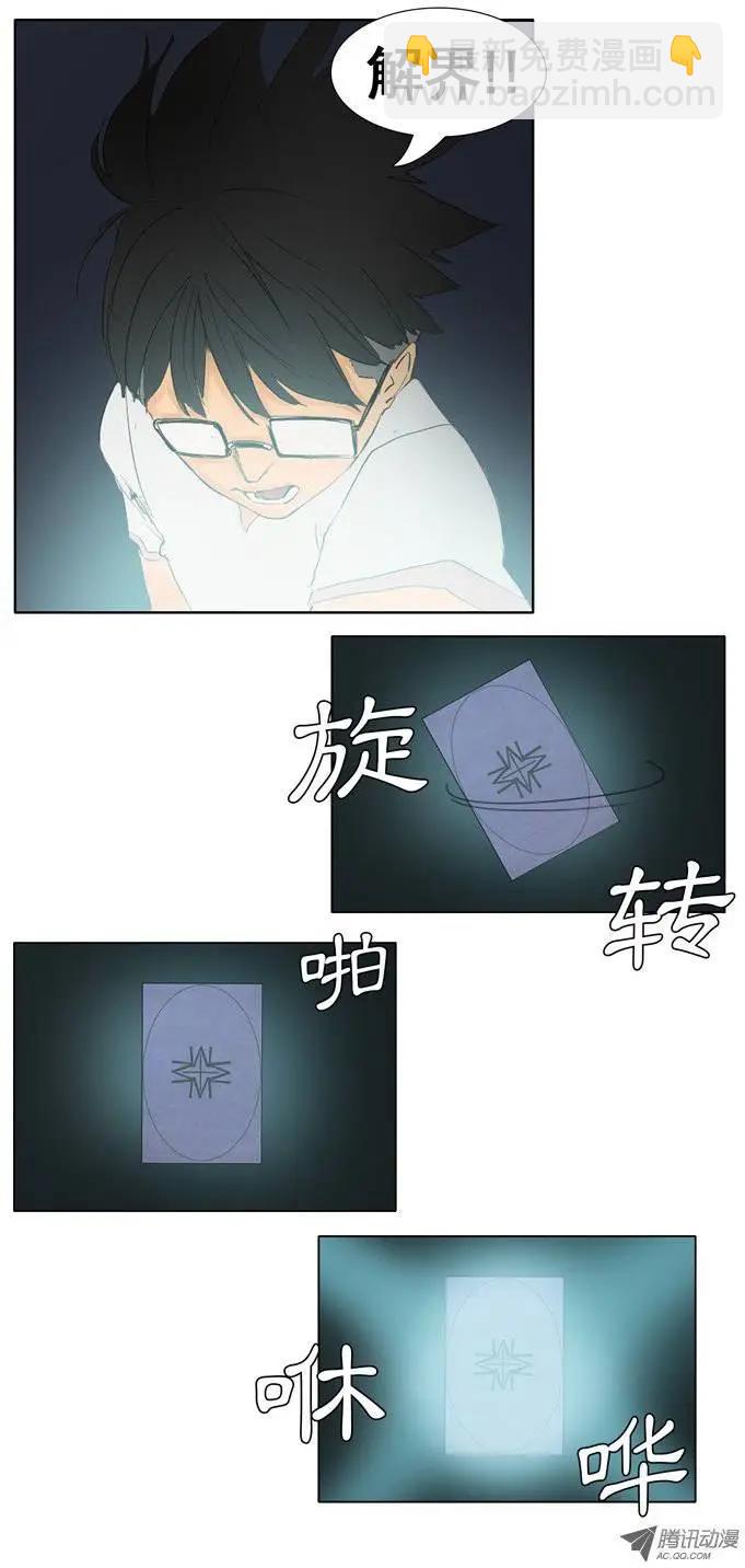 第19集 可怕的姐姐4