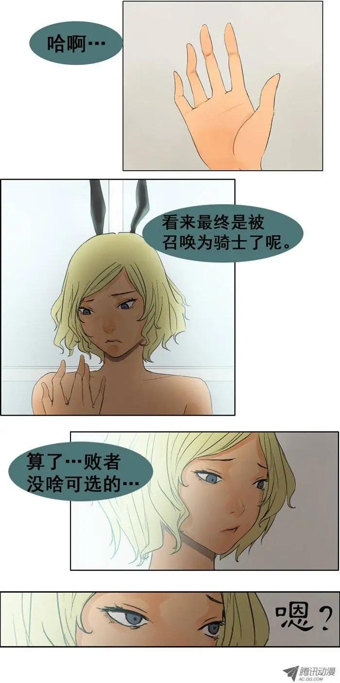 第19集 可怕的姐姐8