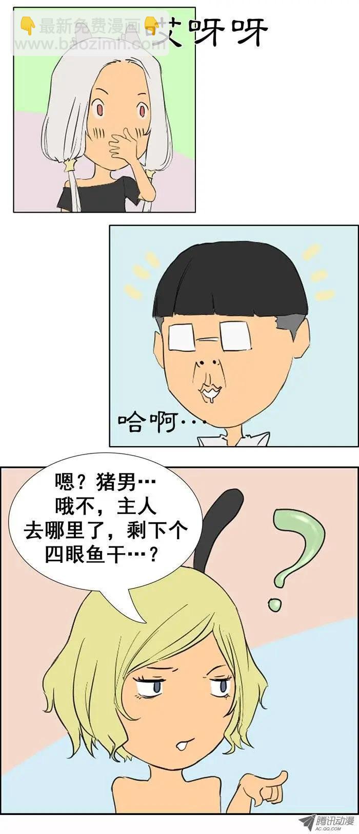 第19集 可怕的姐姐9
