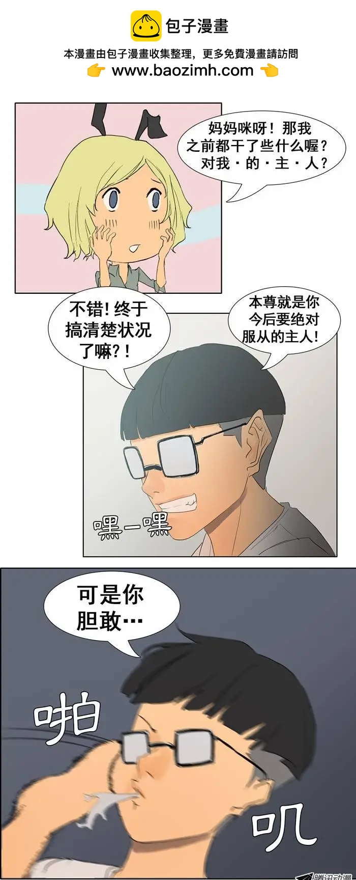 第20集 另类霸气英淑姐1