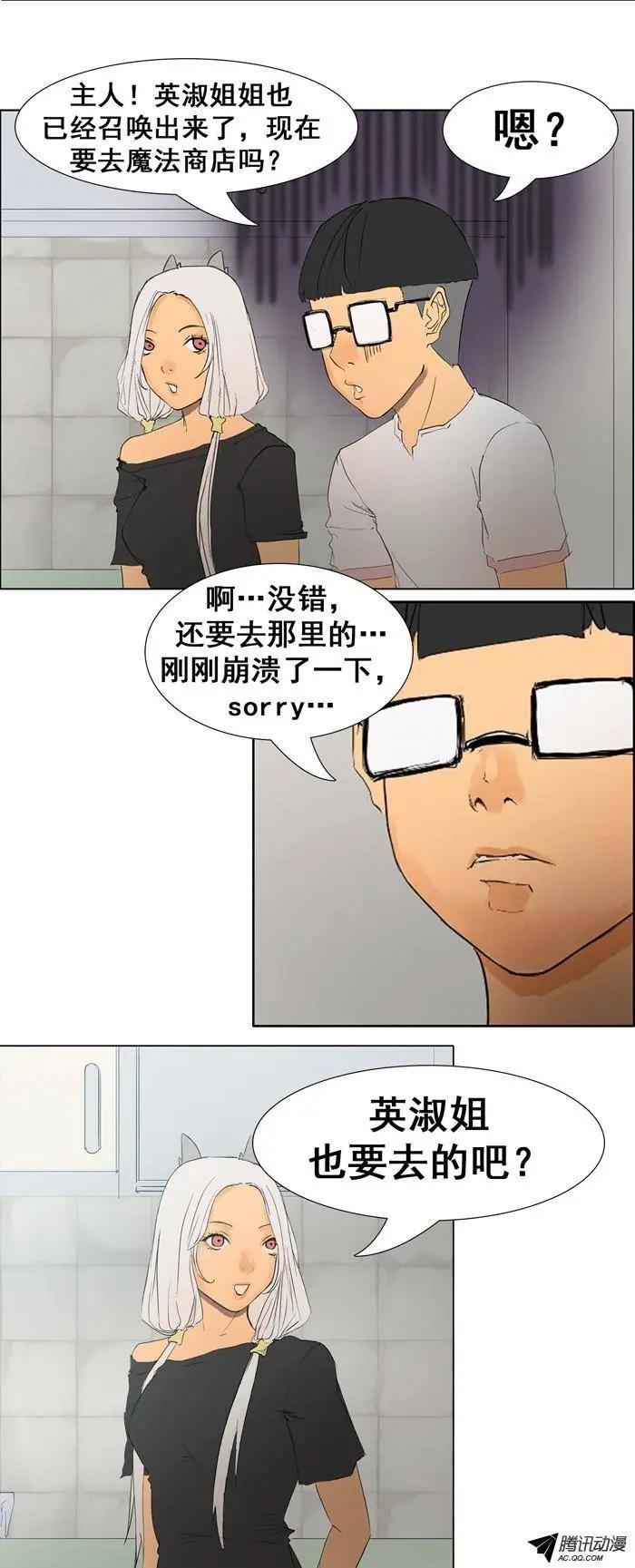 第20集 另类霸气英淑姐11