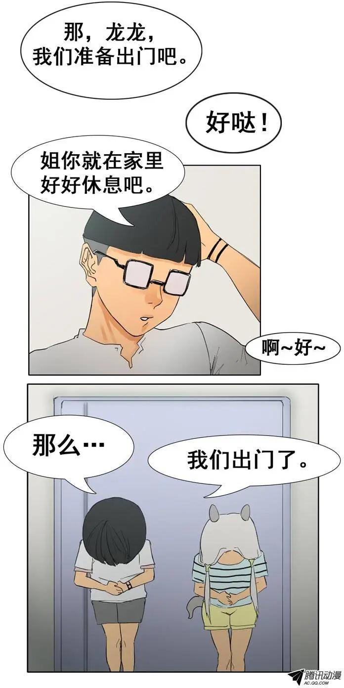 第20集 另类霸气英淑姐13