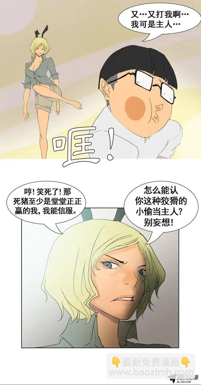第20集 另类霸气英淑姐2