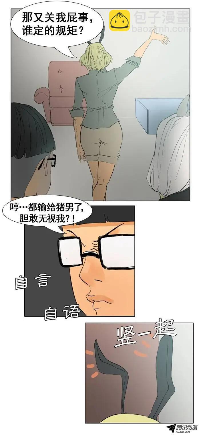 第20集 另类霸气英淑姐5