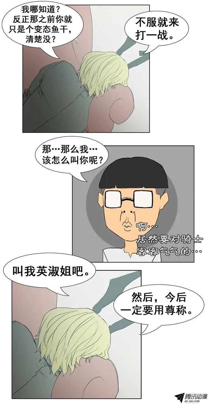 第20集 另类霸气英淑姐8