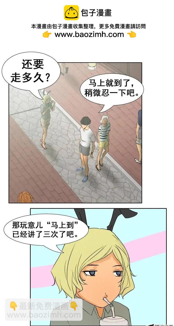 第21集 骑士服装兑换券1