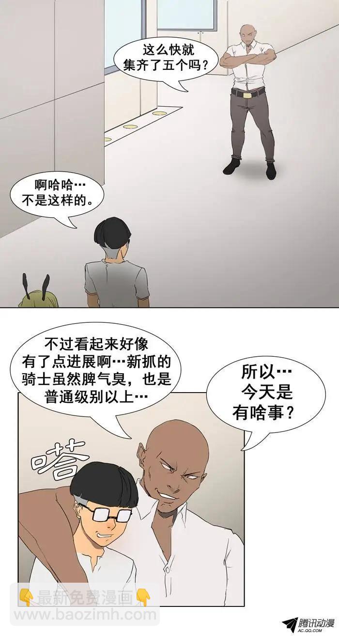 第21集 骑士服装兑换券10