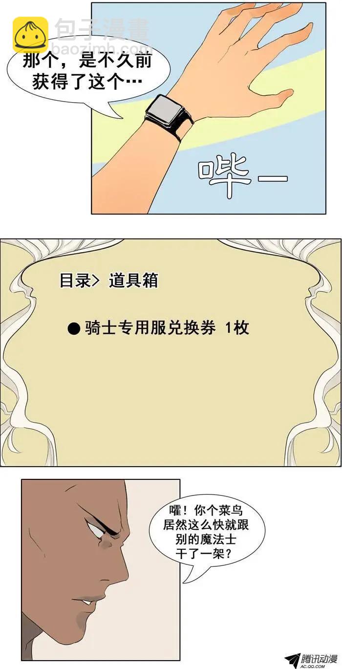第21集 骑士服装兑换券11