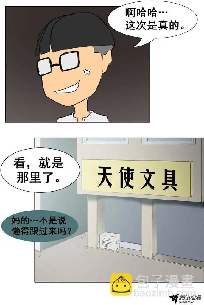 第21集 骑士服装兑换券2