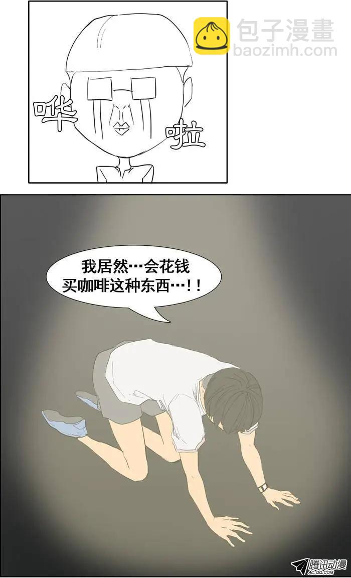第21集 骑士服装兑换券7