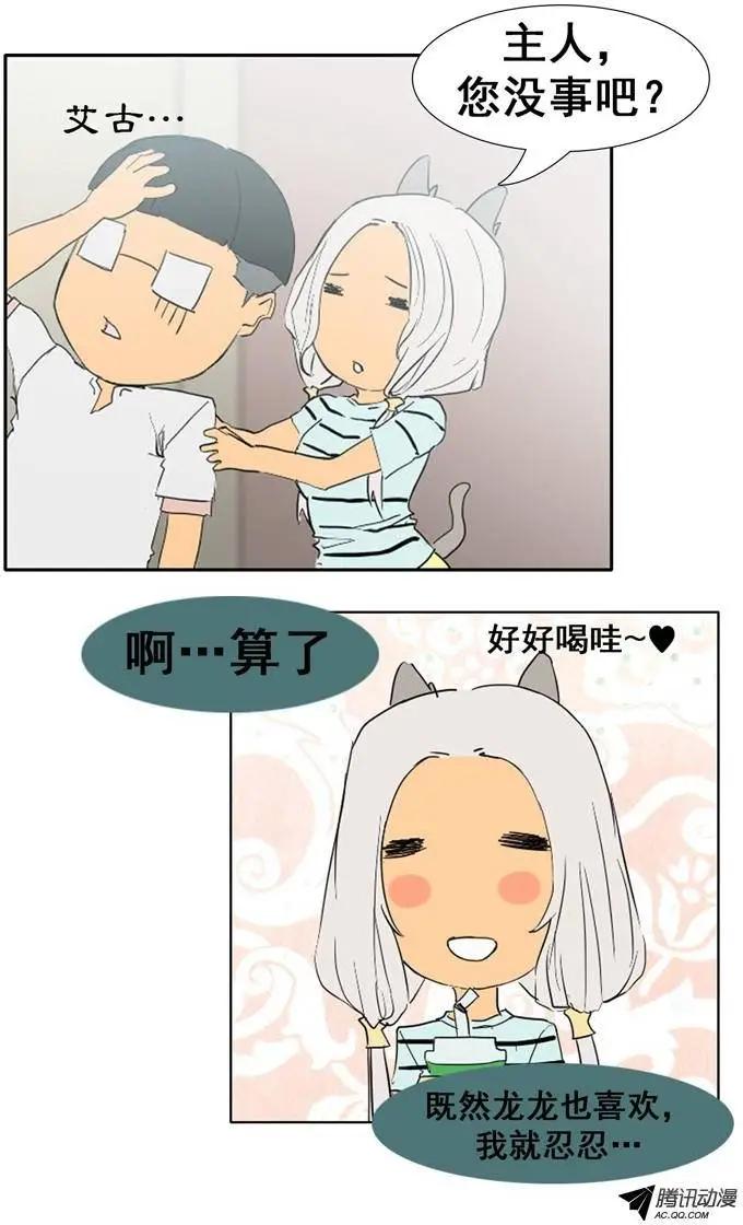 第21集 骑士服装兑换券8