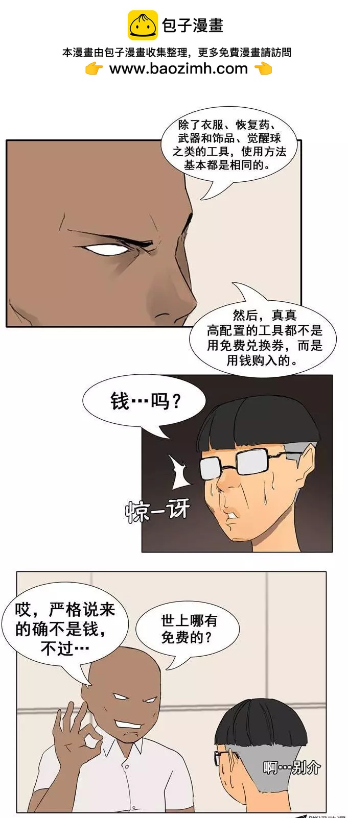 第24集 基本服装功能（下）1