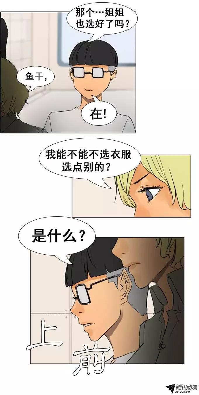 第24集 基本服装功能（下）10