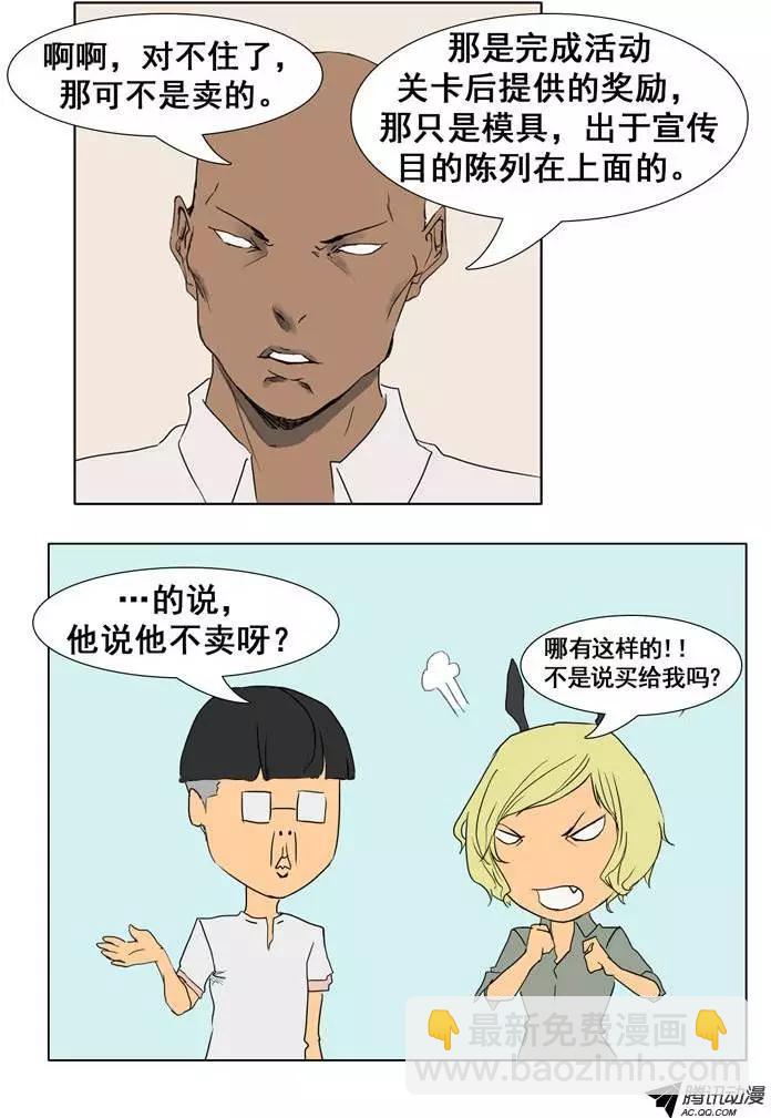 第24集 基本服装功能（下）13