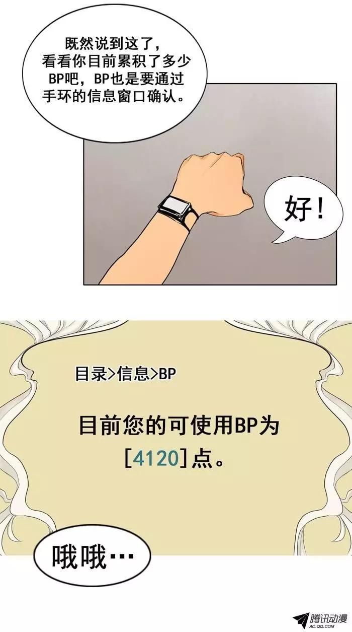 第24集 基本服装功能（下）4