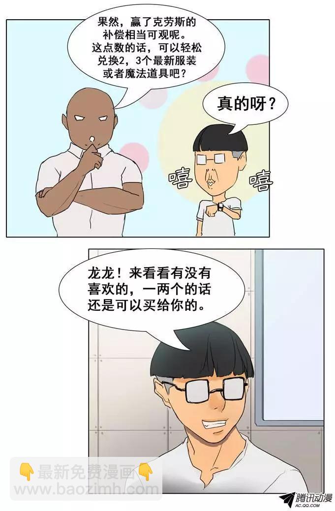 第24集 基本服装功能（下）5