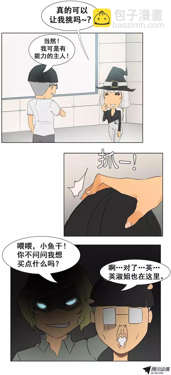 第24集 基本服装功能（下）6