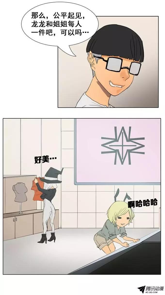 第24集 基本服装功能（下）7
