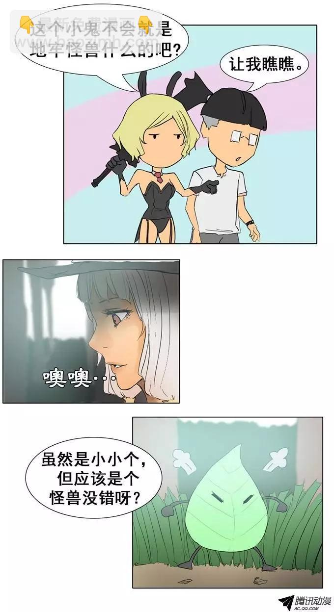 第25集 原子之林（上）11