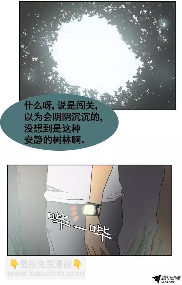 第25集 原子之林（上）3