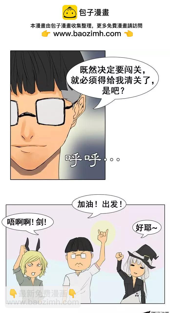 第25集 原子之林（上）5