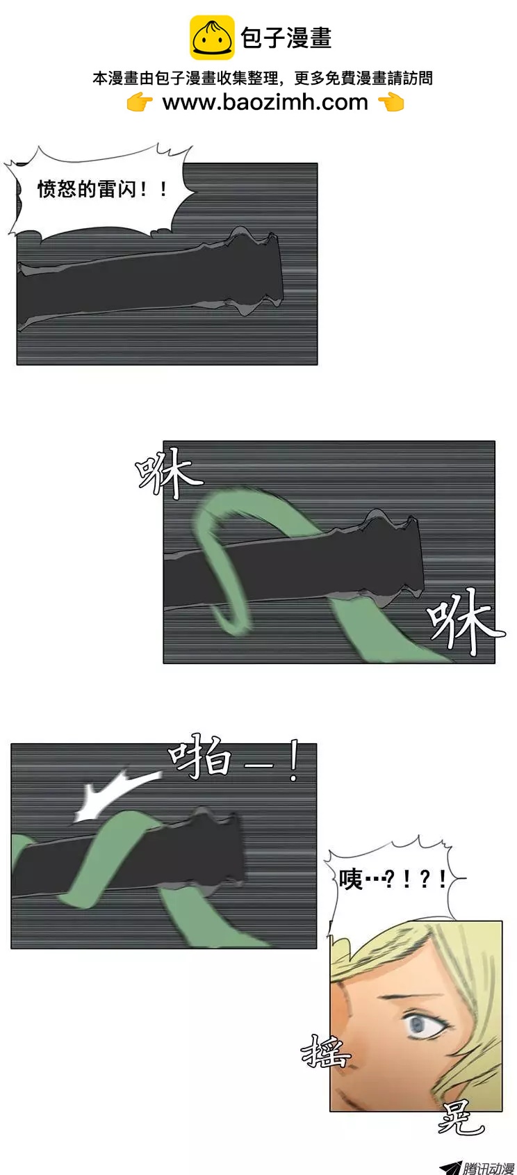 第27集 身陷丛林10