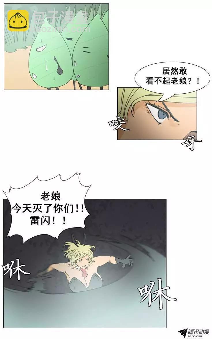 第27集 身陷丛林17