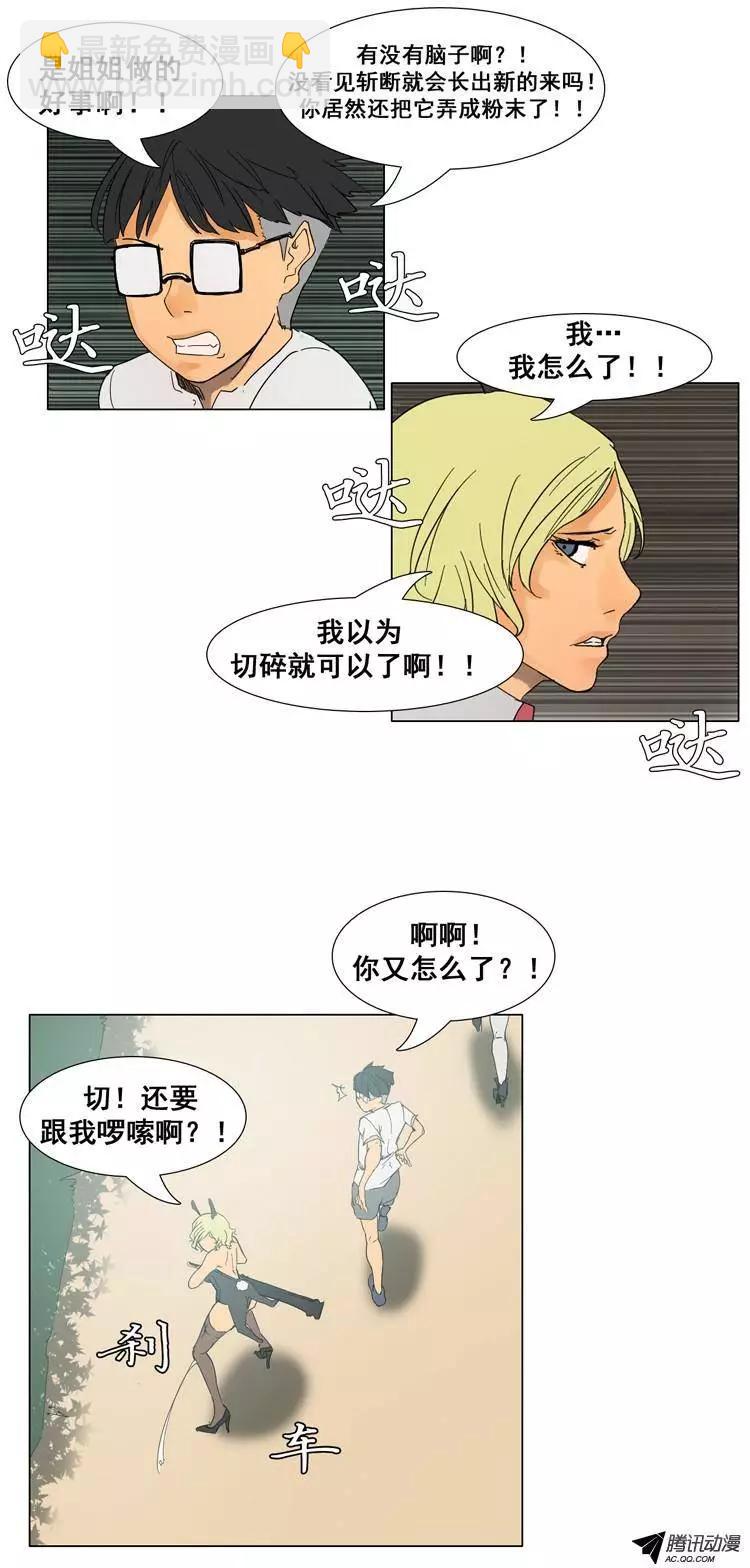 第27集 身陷丛林2