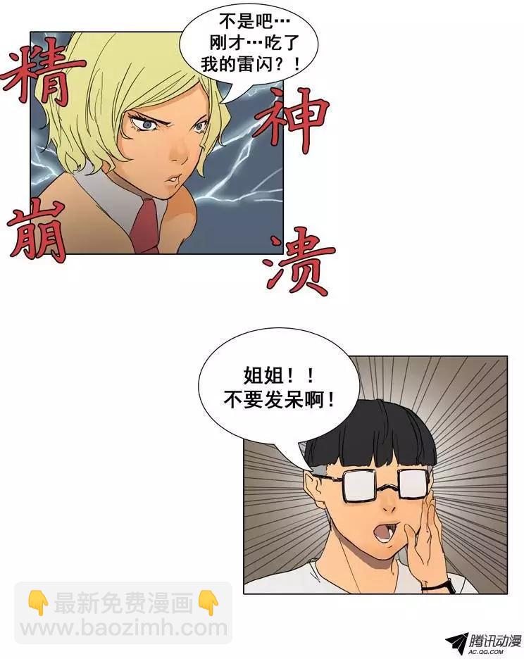 第27集 身陷丛林20