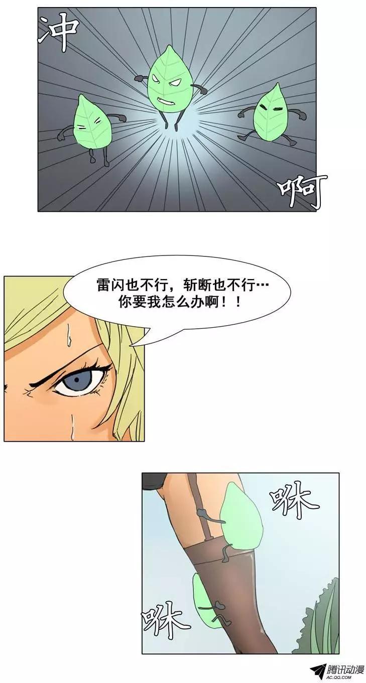 第27集 身陷丛林21