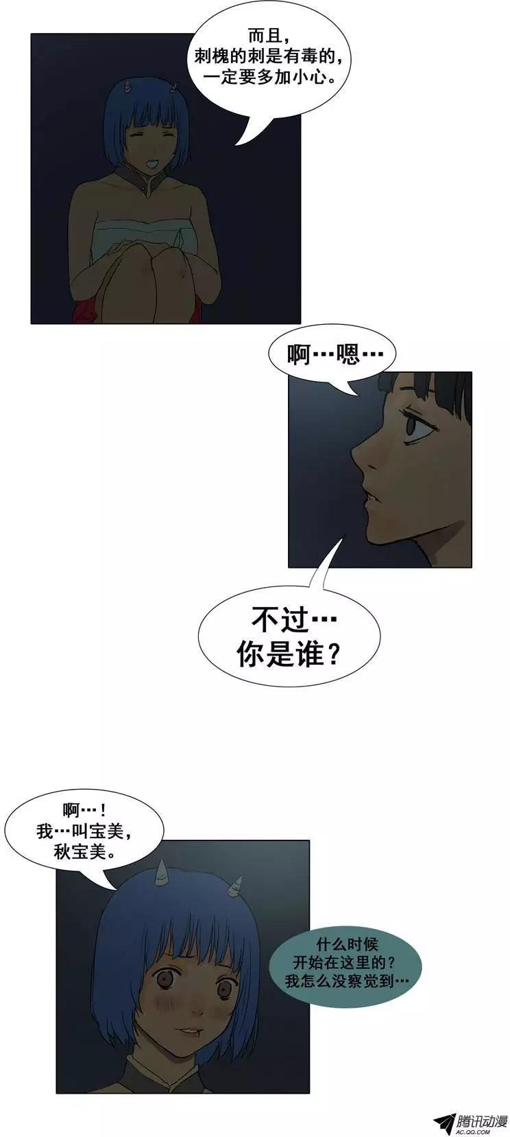 第28集 主人消失了10