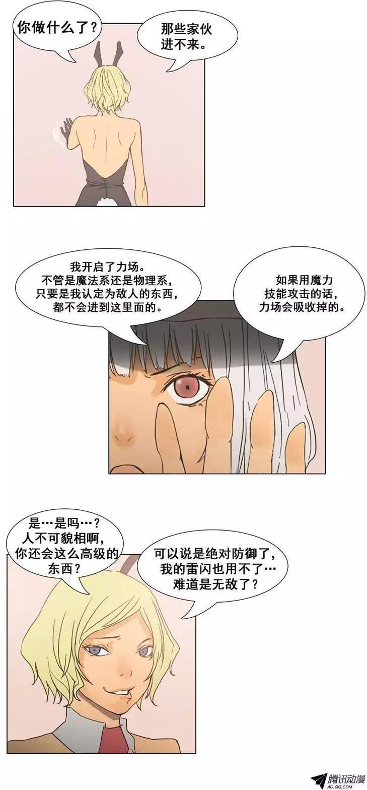 第28集 主人消失了18