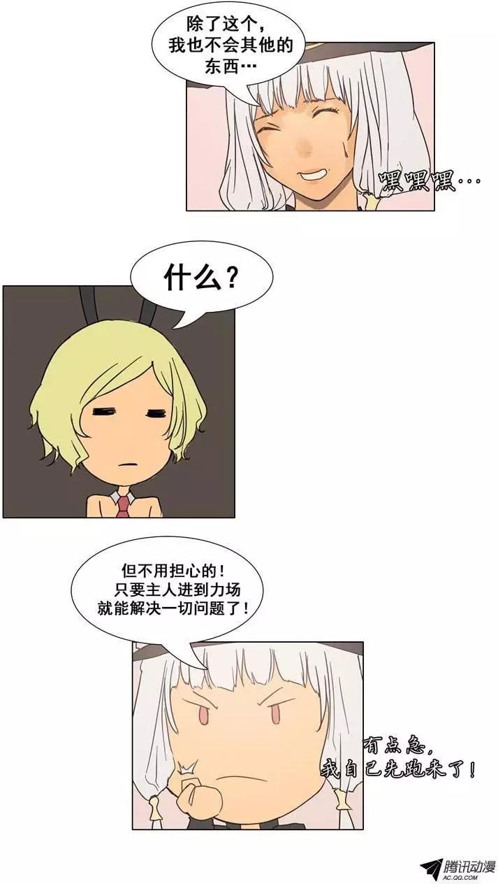 第28集 主人消失了20