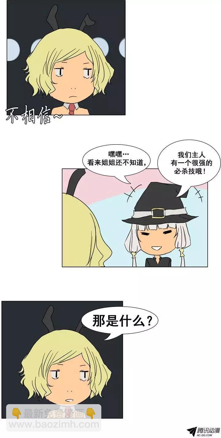 第28集 主人消失了21