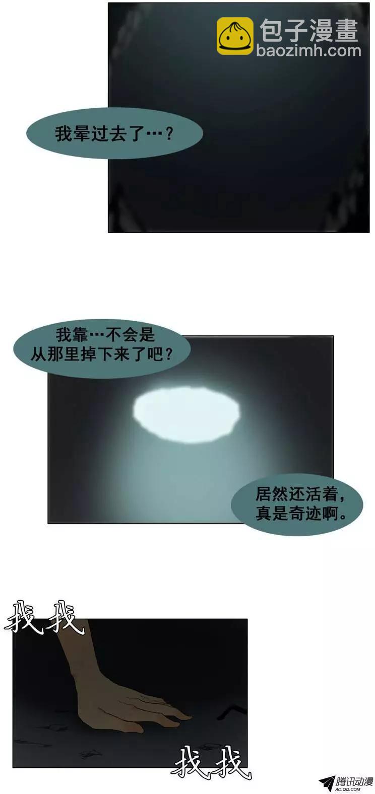 第28集 主人消失了3