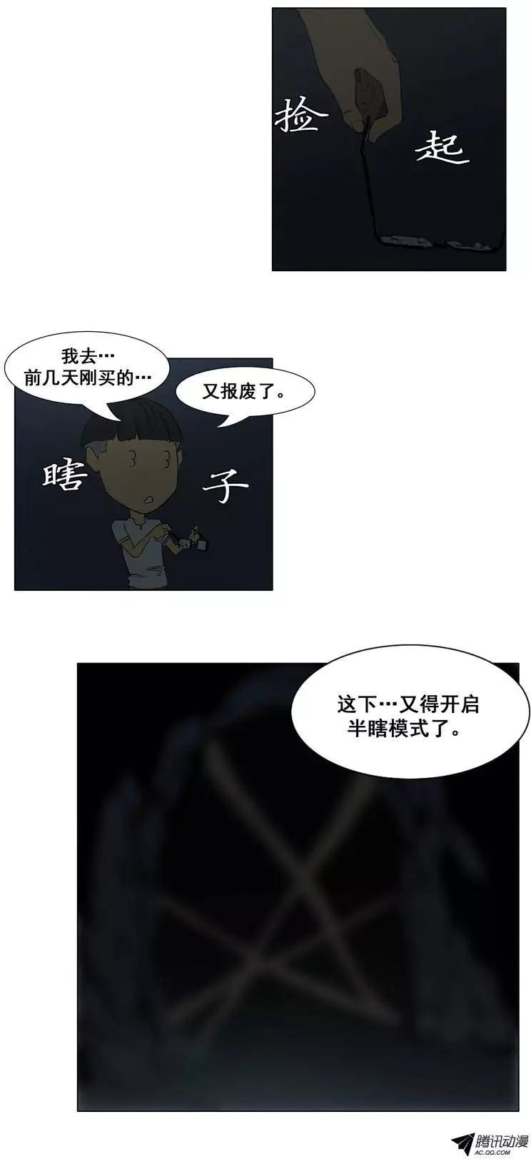 第28集 主人消失了4
