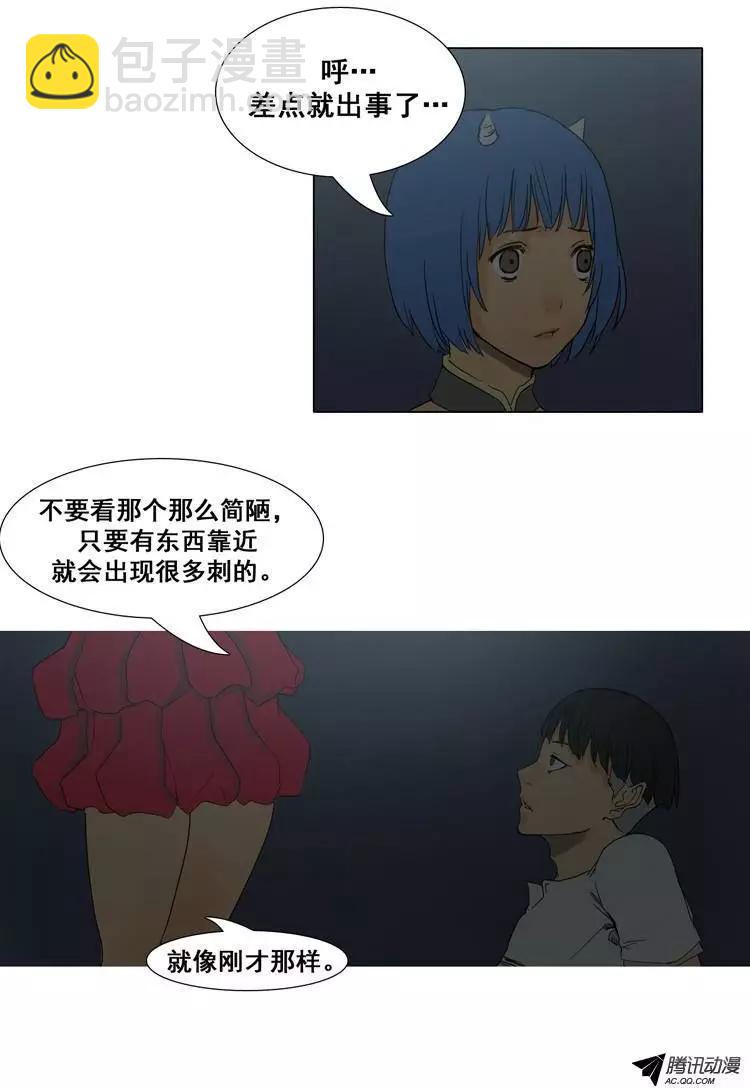 第28集 主人消失了9