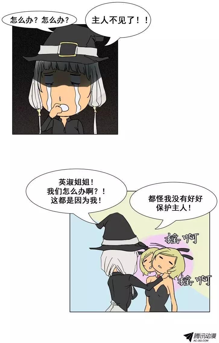 第29集 被封印的水妖0