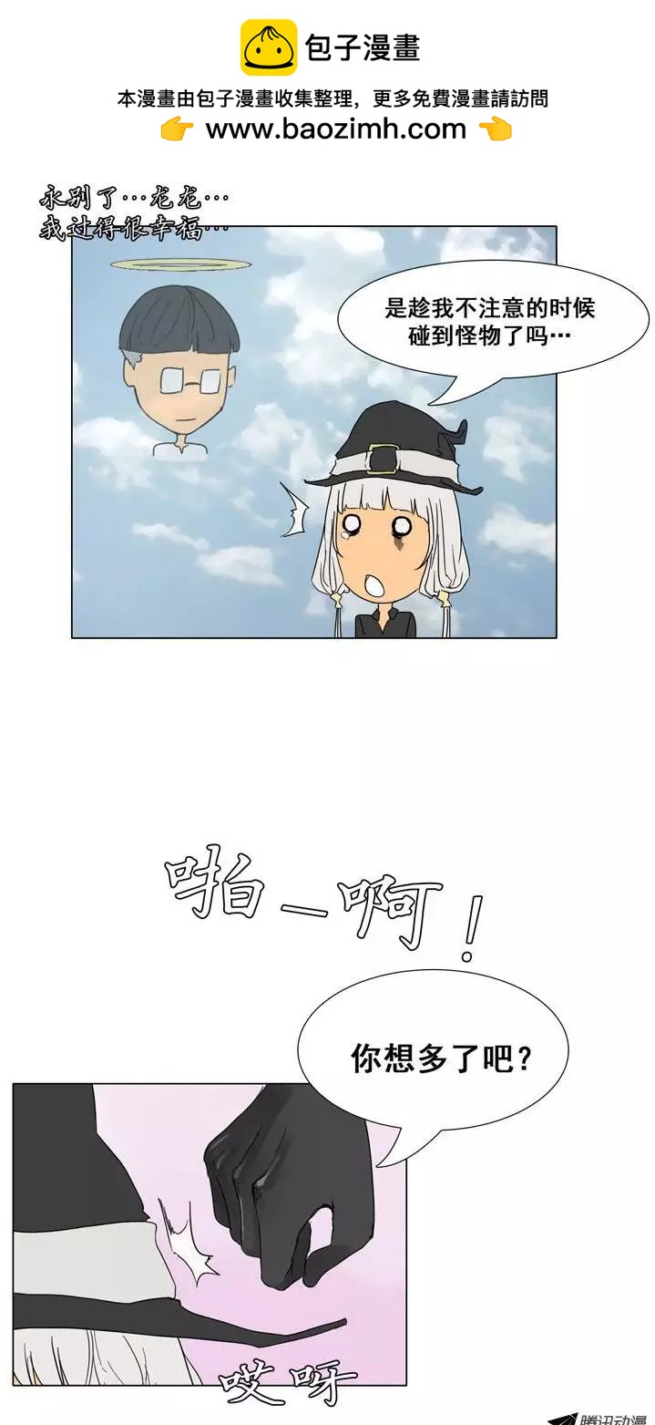 第29集 被封印的水妖1