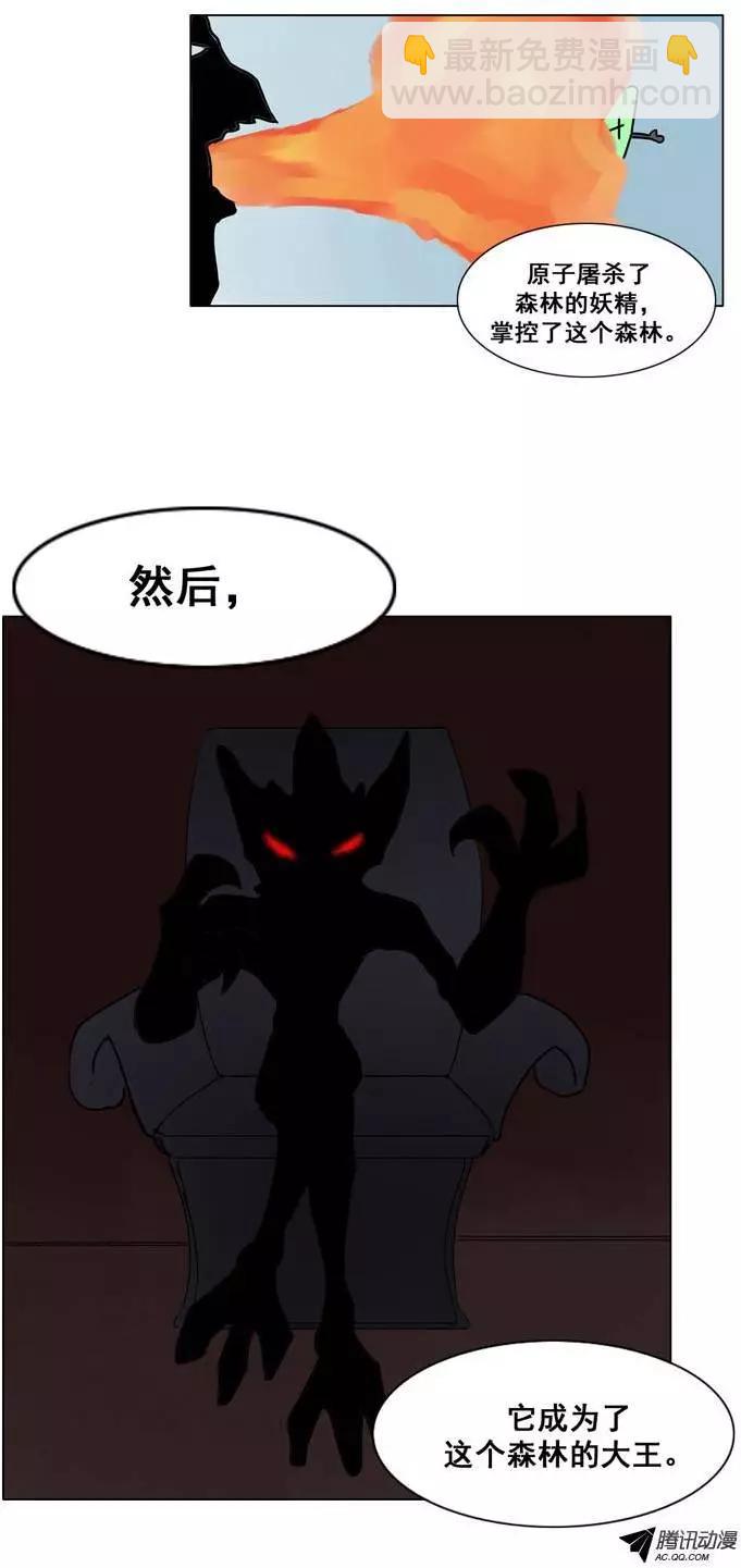 第29集 被封印的水妖10