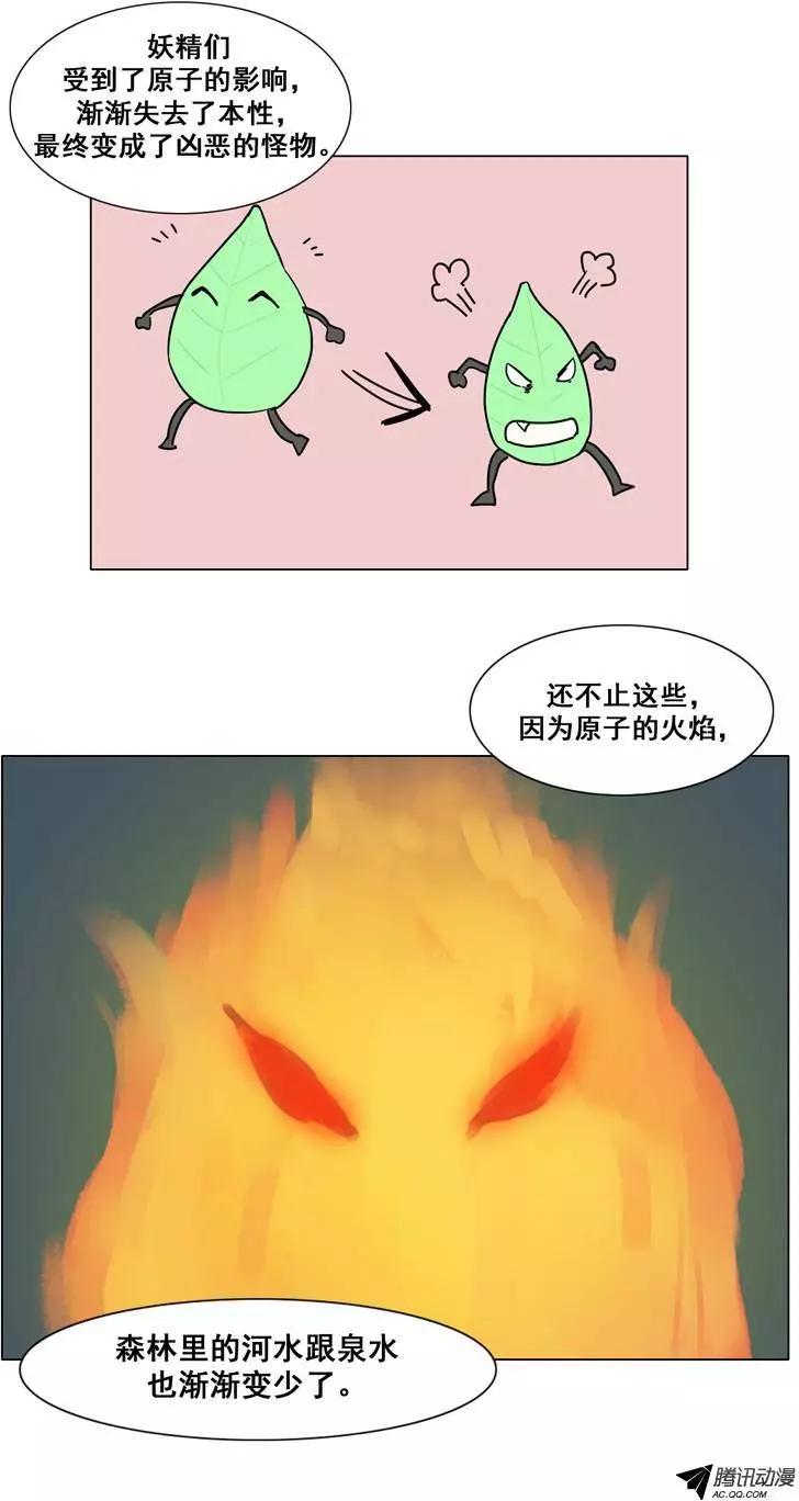 第29集 被封印的水妖11