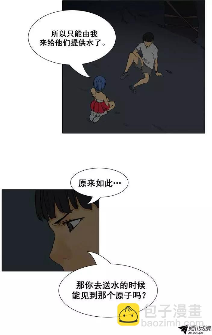 第29集 被封印的水妖12