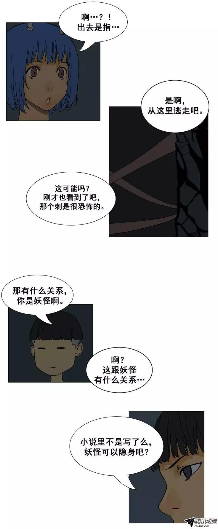 第29集 被封印的水妖15