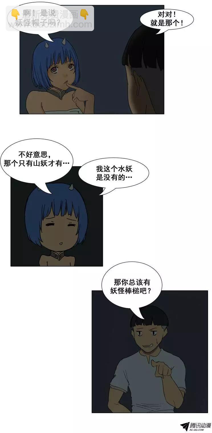 第29集 被封印的水妖16