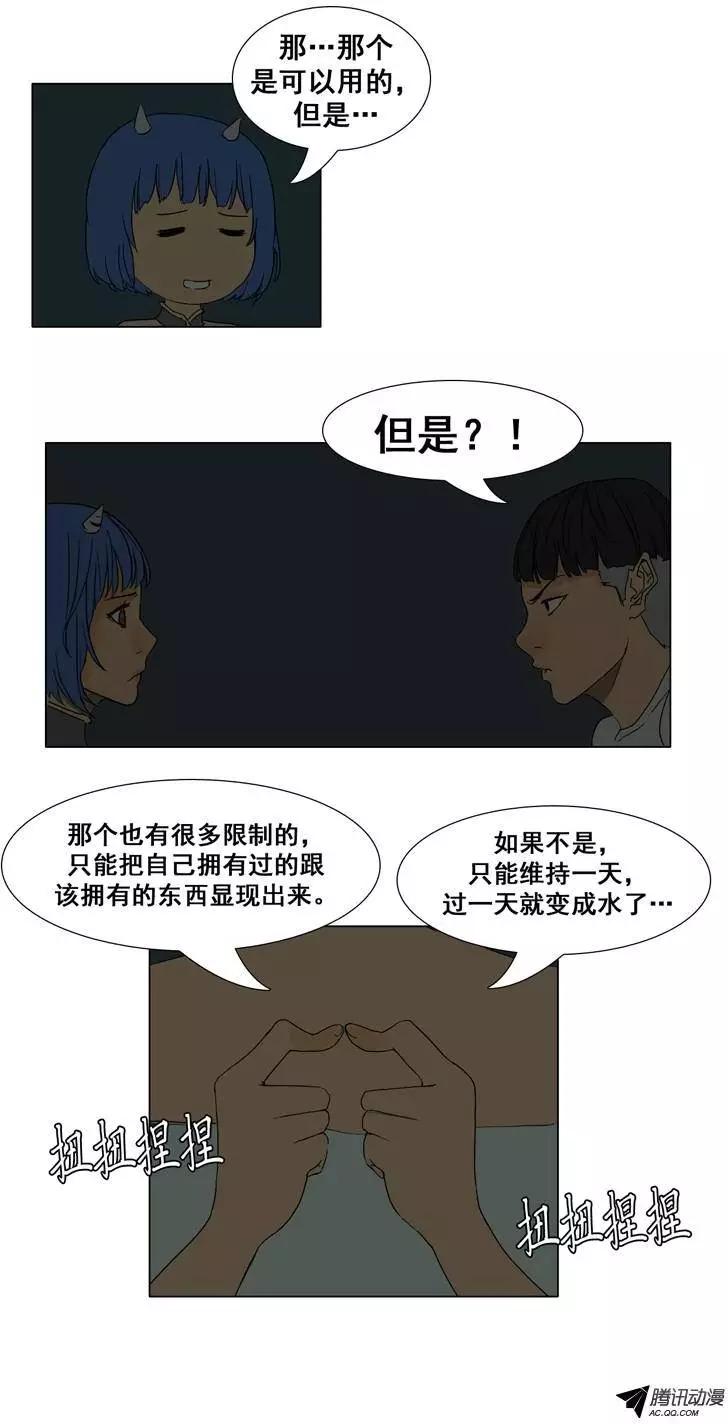 第29集 被封印的水妖18